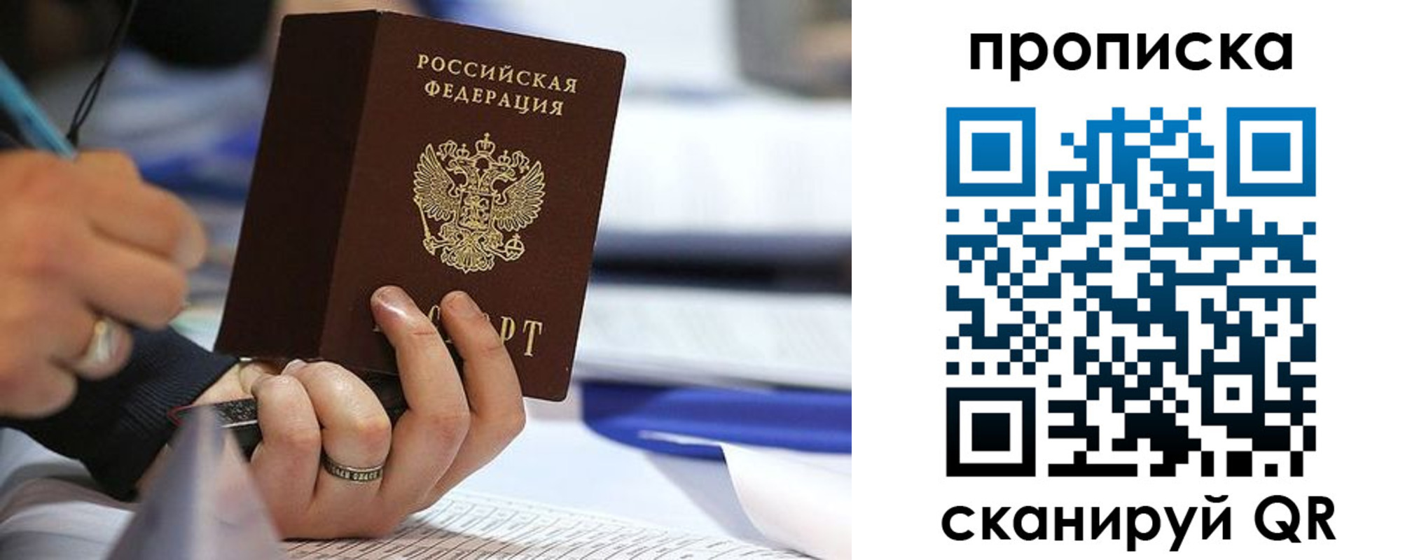 временная регистрация поиск в Нижневартовске