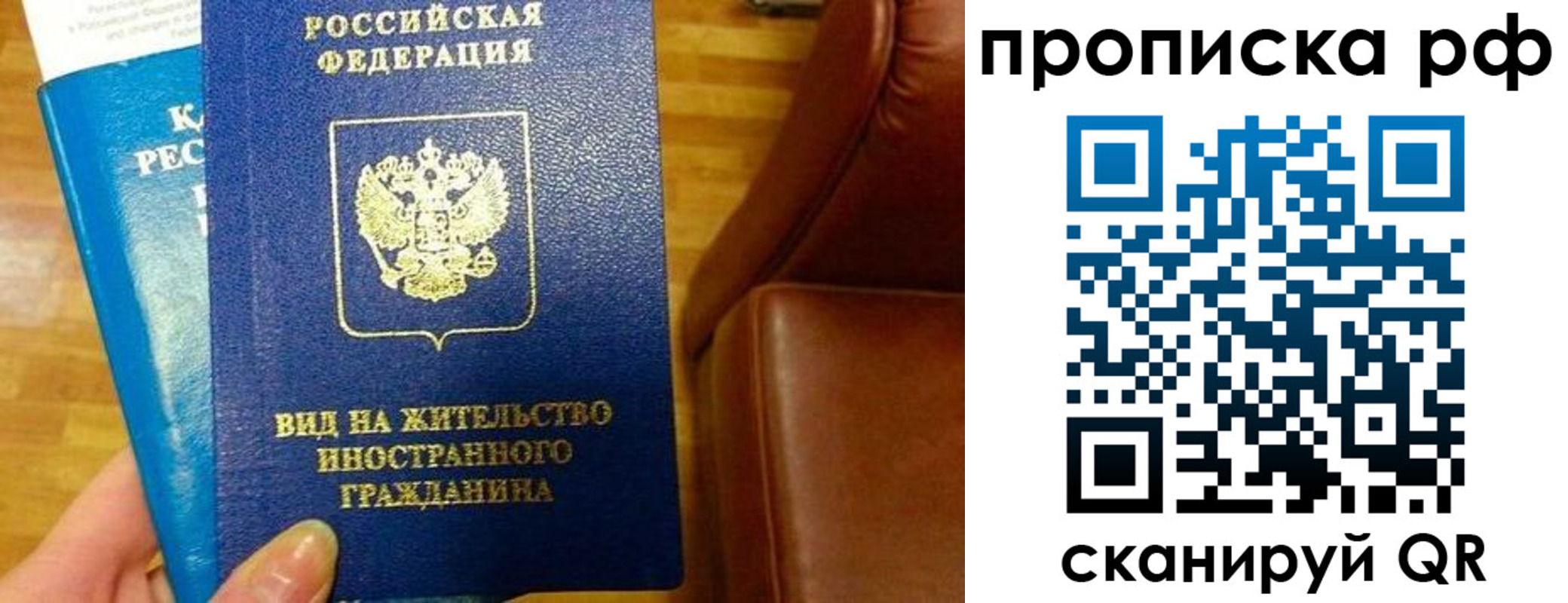 временная прописка в Нижневартовске